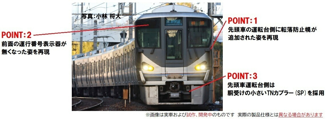 98869 JR 225-0系近郊電車（転落防止幌付・4両編成）セット(4両) トミックス Nゲージ 送料無料