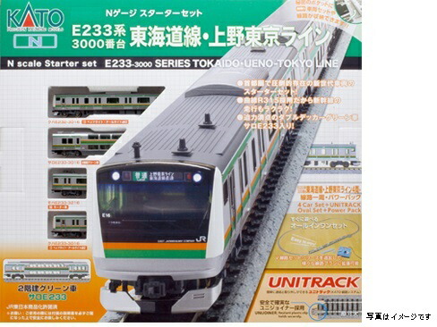 10-019 Nゲージスターターセット E233系 3000番台 東海道線・上野東京ライン カトー Nゲージ