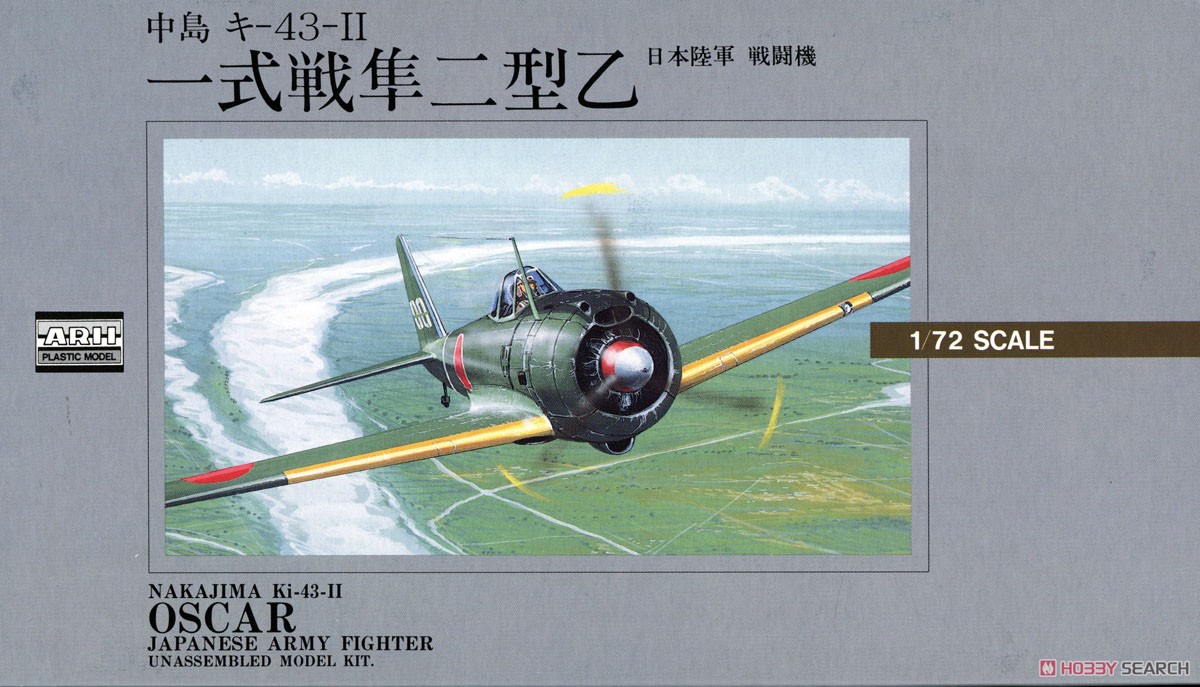 ダイキャスト 1/72戦闘機 Amazon | ALTAYA 日本陸軍 戦闘機 ダイキャスト モデル 1/72 Ki