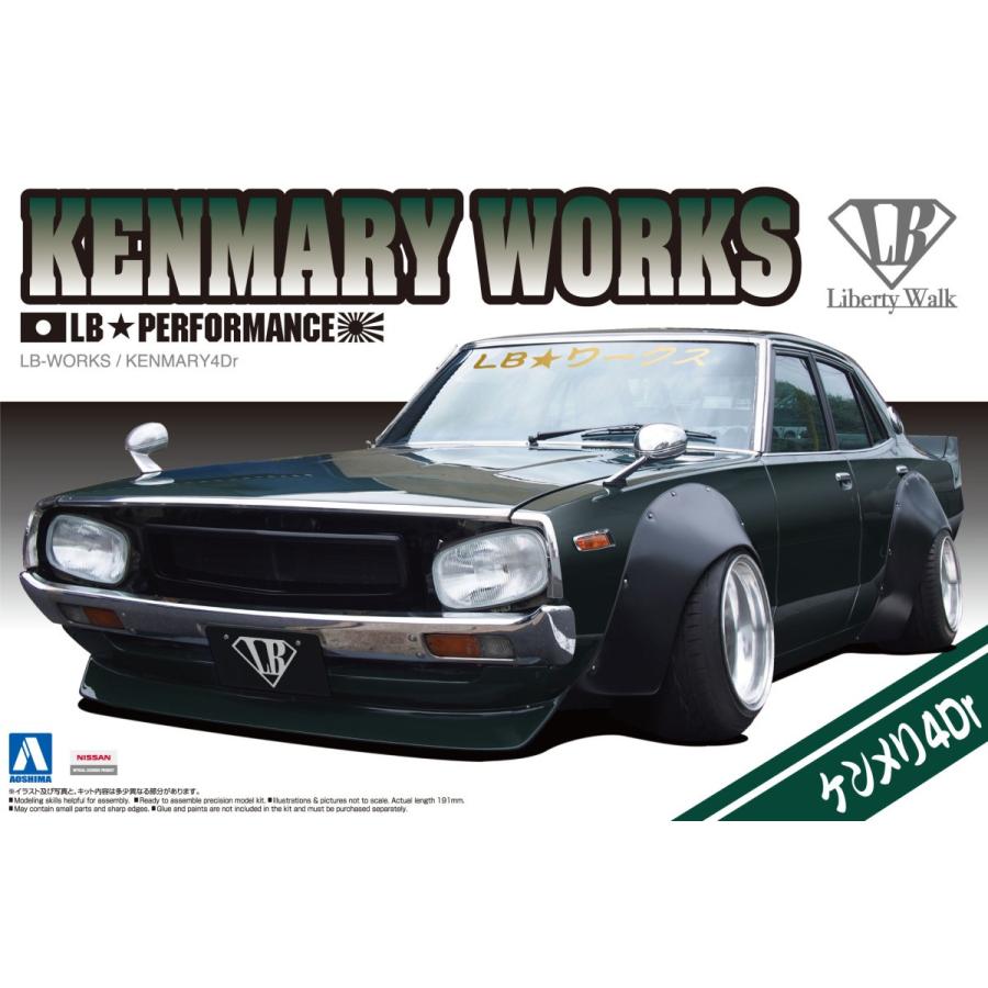 1/24 プラモデル 完成品 LB ケンメリ 2Dr ケンメリ4Drワークス - AOSHIMA SCALE MODEL LINEUP