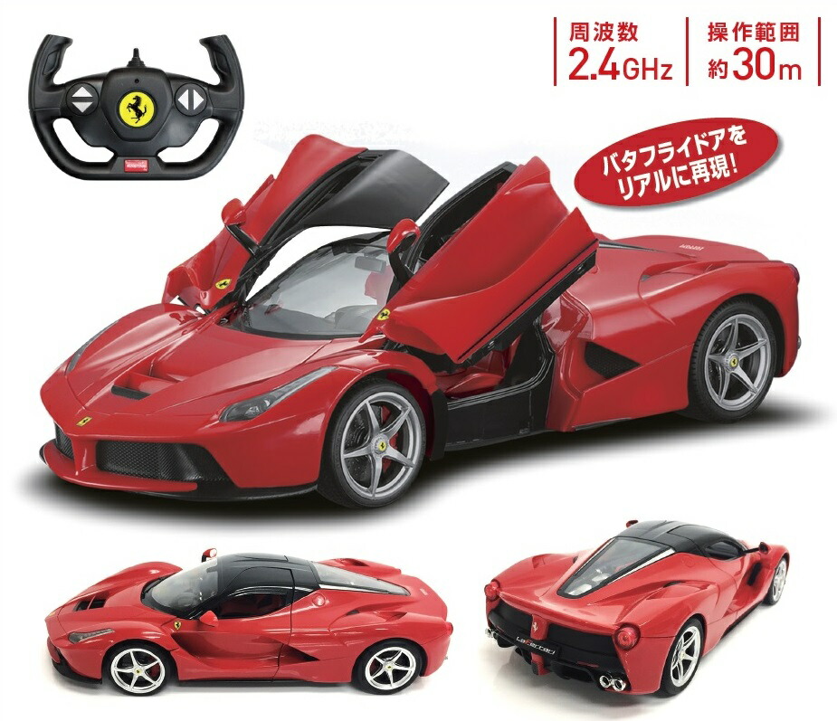 1/14 RC フェラーリ ラ フェラーリ レッド トップエース ラジコン 同梱不可 ※キャンセル不可商品