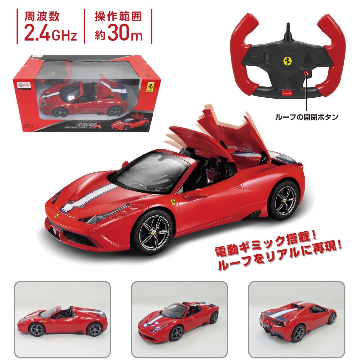 1/14 RC フェラーリ 458 スペチアーレ レッド トップエース ラジコン 同梱不可 ※キャンセル不可商品