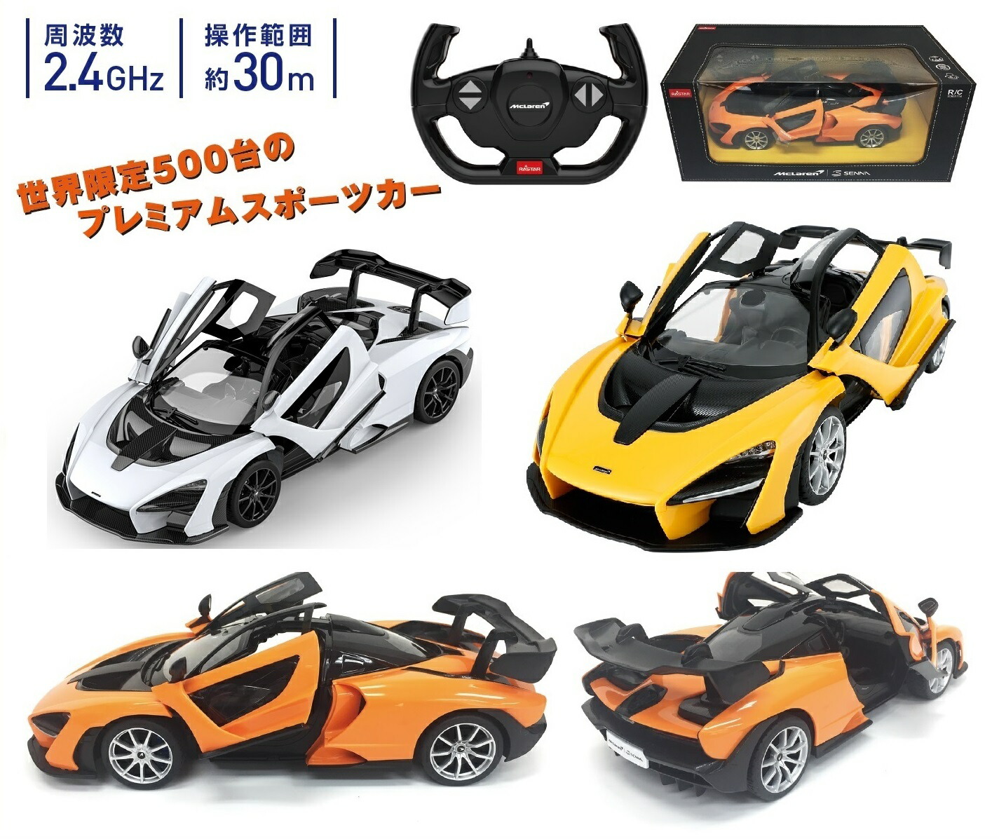 【色は指定出来ます】1/14 RC マクラーレン セナ トップエース ラジコン 同梱不可 ※キャンセル不可商品