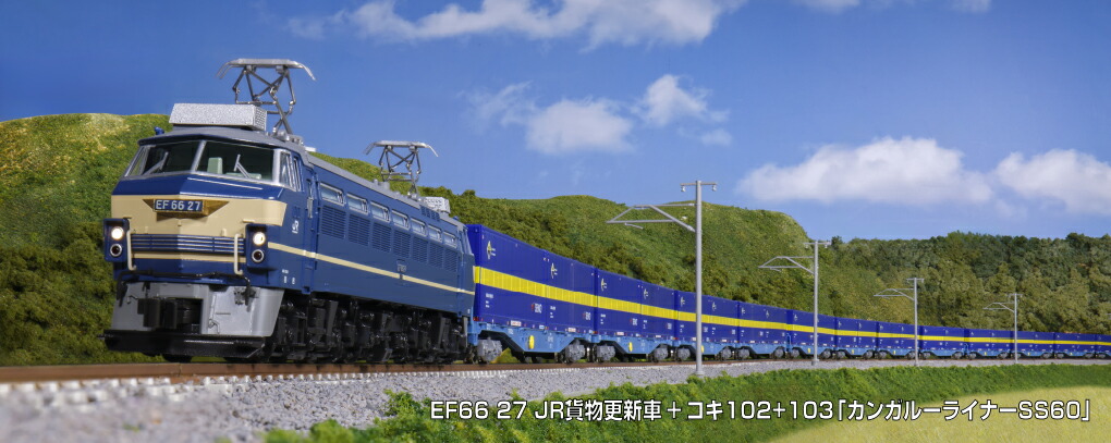 KATO10-1871コキ102+103「カンガルーライナーSS60」8両セット 71gjR1IuWwL.jpg_BO30,255,255,