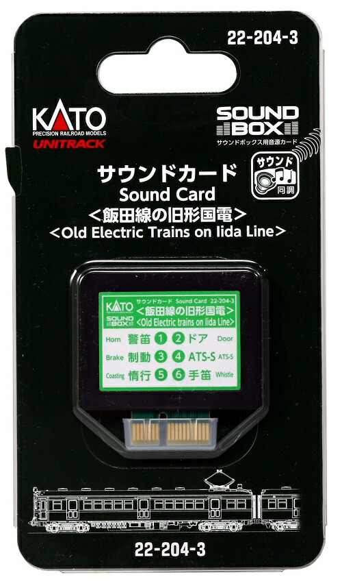 KATO 22-102 サウンドボックス & 22-202 サウンドカード Amazon.com: Kato Sound Box (Sound Card Sold Separately) 22