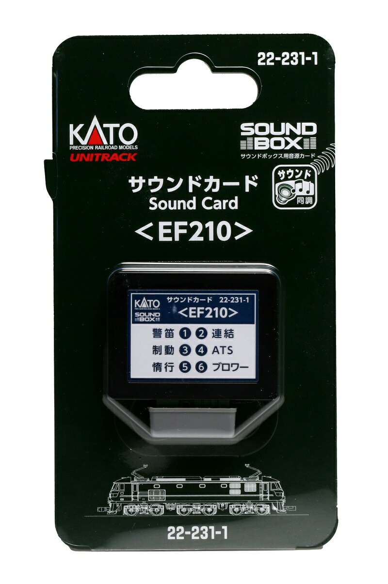 KATO 22-102 サウンドボックス KATO サウンドボックス（サウンドカード別売） 品番:22-102