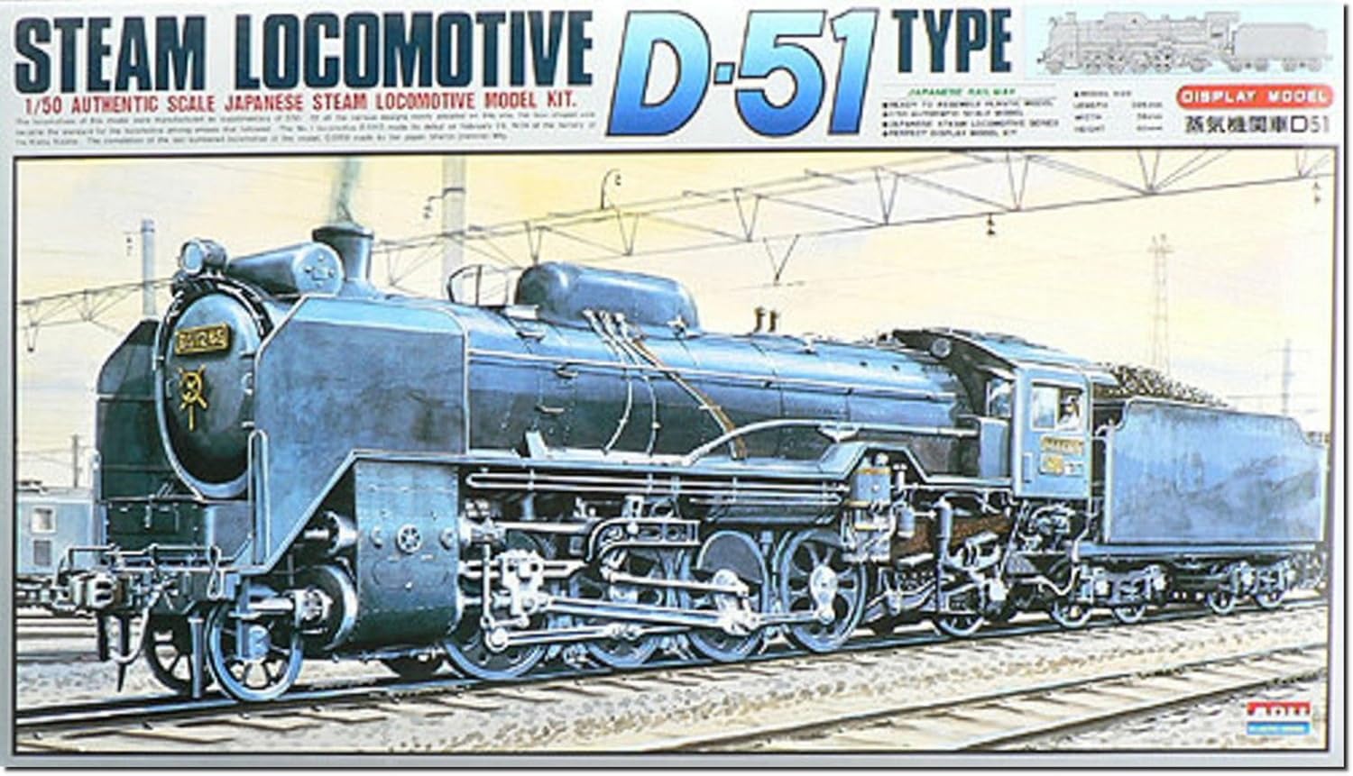 1/50 蒸気機関車  D51 マイクロエース プラモデル 同梱不可 送料無料