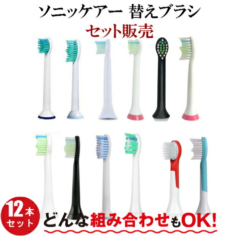 超音波ブラシソニッケアーブラシセット 楽天市場】ソニッケアー ダイヤモンドクリーン用 ブラシヘッド 【ミニ