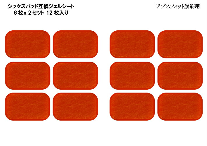 シックスパッド　SIXPAD アブズベルト 純正ジェルシート Amazon.co.jp: MTG SIXPAD シックスパッド アブズベルト(Abs
