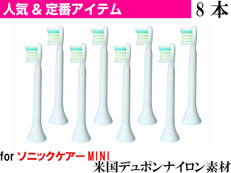 楽天市場】ソニッケアー ダイヤモンドクリーン用 ブラシヘッド