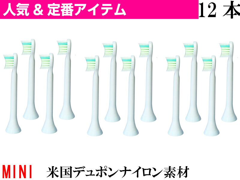 楽天市場】ソニッケアー ダイヤモンドクリーン用 ブラシヘッド