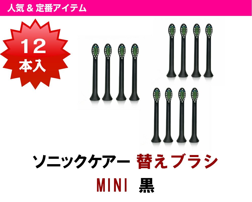 ソニッケアー ダイヤモンドクリーン 未使用純正ブラシヘッド2本付き 楽天市場】ソニッケアー ダイヤモンドクリーン用 ブラシヘッド