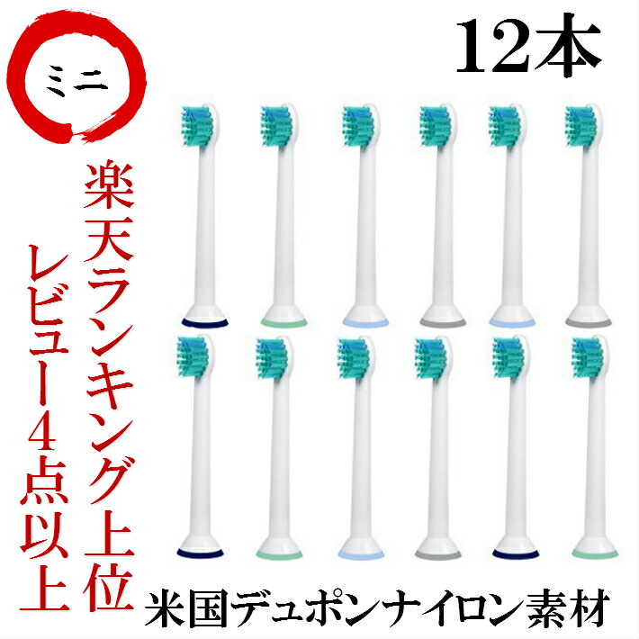 楽天市場】非純正品 ソニッケアー ダイヤモンドクリーン用