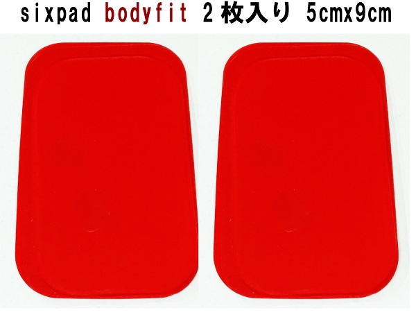 SIXPAD Body Fit/Arm Belt用(ボディフィット,アーム パッド)　ジェルパッド 5.0 cm×9.0 cm 1セット(2枚入/袋) 対応 互換ジェルシート.シックスパッド専用パッド 交換用パット