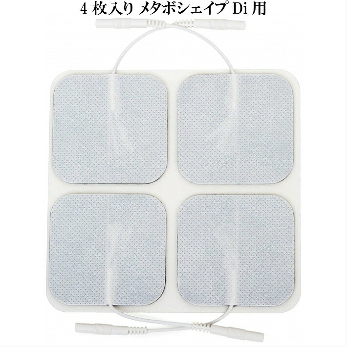 楽天市場】【正規積水製品】メタボシェイプDi 粘着パッド4組