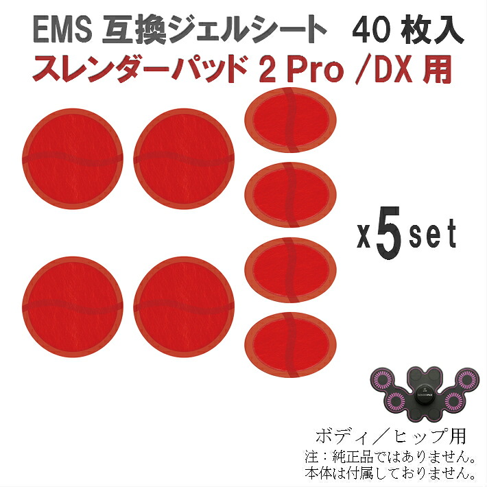 楽天市場】スレンダーパッド2 Pro/DX 共通用 男女兼用 40枚入 互換 