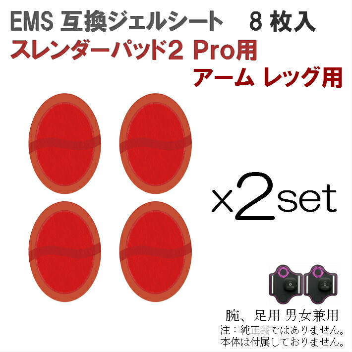 【TBC】スレンダーパッド2 PRO アーム・レッグ用 Amazon.co.jp: TBC エステティックTBC スレンダーパッド2 PRO