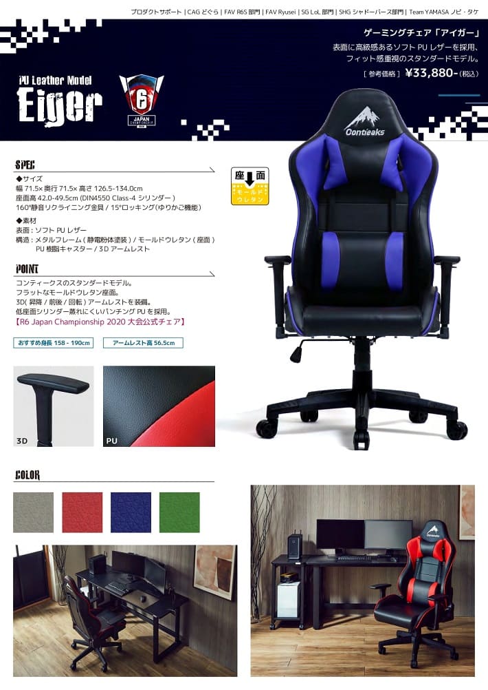 ゲーミングチェア アイガー グリーン 組立品〔〕