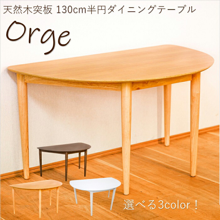 90s ドウシシャ 丸 テーブル レトロポップ　モダン Amazon｜[ドウシシャ] ダイニングテーブル ナチュラル 幅90×奥行