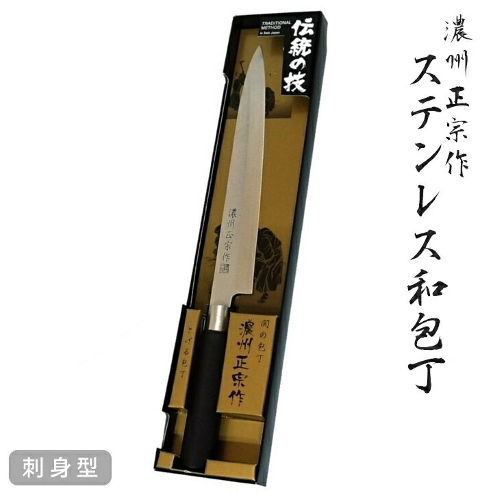 楽天市場】関の刃物 筋引き包丁 27cm (270mm) MCUSTA ZANMAI 三昧