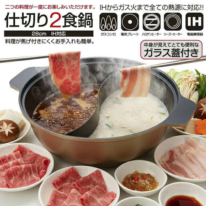 楽天市場】鍋料理 冬 卓上鍋 四季彩(しきさい) 卓上 ちゅうぶり 鍋