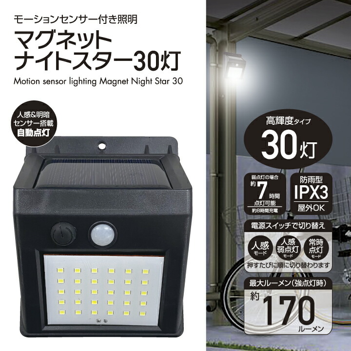 楽天市場】人感センサー 屋外 ソーラー 防犯 防災 ライト 屋外