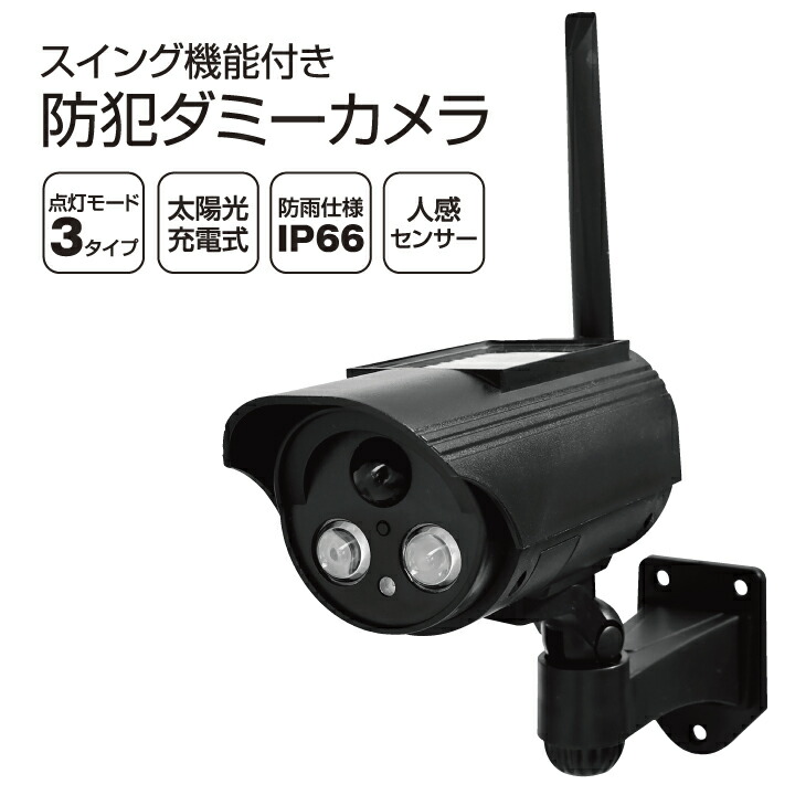 楽天市場】防犯ライト 防犯カメラ 型 LED センサーライト