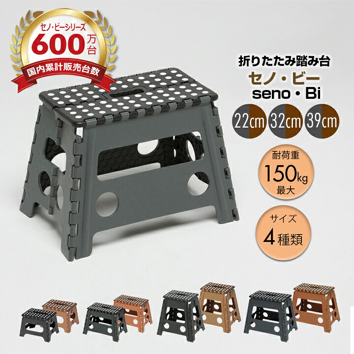 ピアノ踏み台　黒　鏡面仕立て　高さ調節可能 踏み台 折りたたみ セノ・ビー ライト 高さ 22cm 軽量 おしゃれ