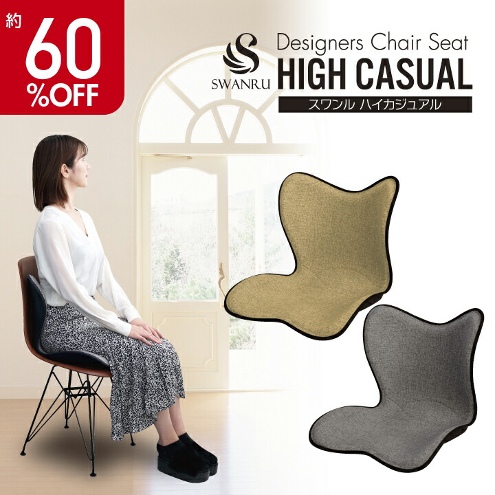 楽天市場】訳あり アウトレット B 骨盤 サポートチェア セシルシェイプ