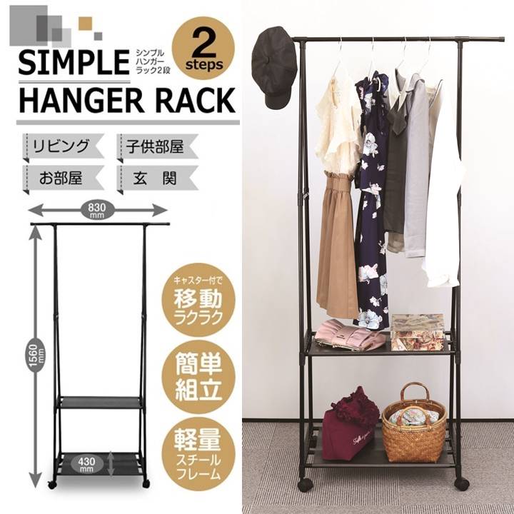 楽天市場】棚 収納ラック シンプル ハンガーラック 3段 幅52×奥行き36