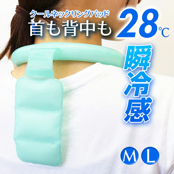 楽天市場】PCM ツイン クール ネックリング M+Lサイズ 男女兼用 アイス