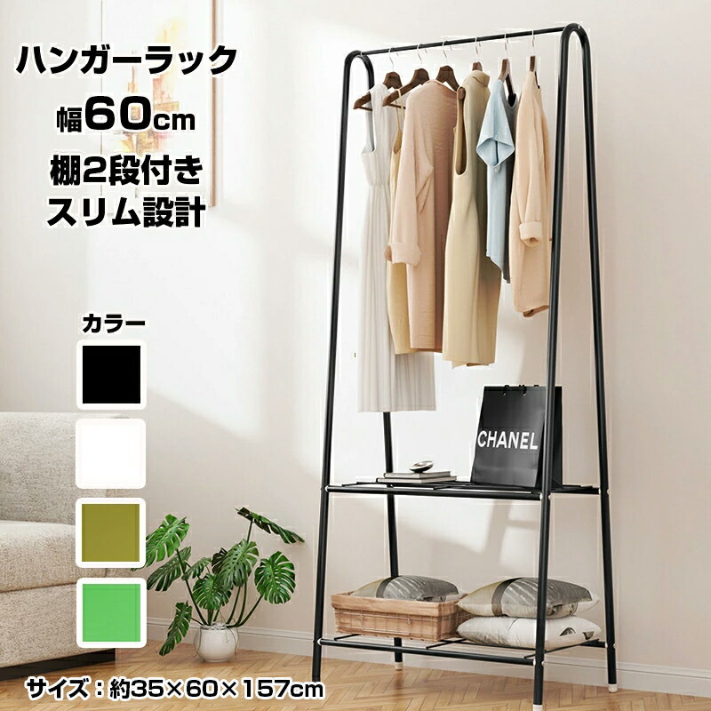 Amazon.co.jp: トレードワン(TRADE ONE) ハンガーラック 3段 幅