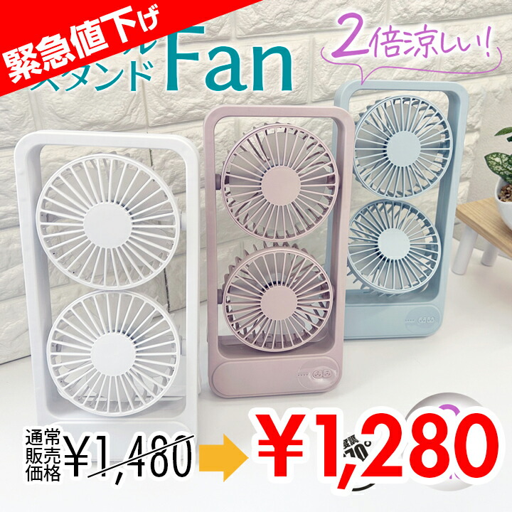 ダブルファン スタンド型！扇風機 楽天市場】【サマーSALE】2025年最新モデル スタンド ファン