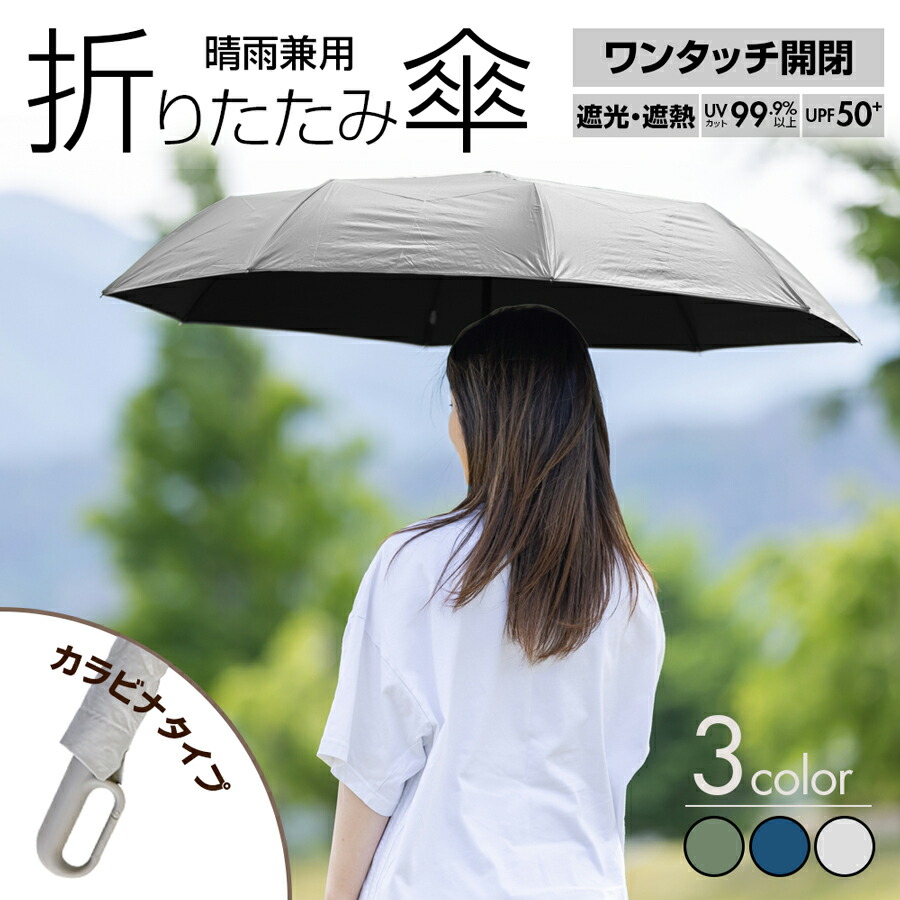 ワンタッチ　折りたたみ傘 2025新発売】MFU5S Iron+ 形状記憶折り畳み傘 ワンタッチ自動開閉 日傘