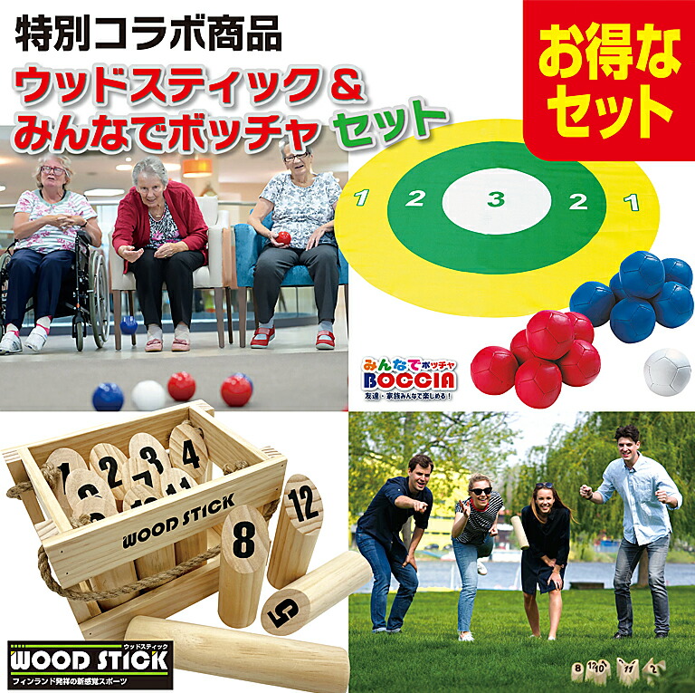 モルック　モルッキー 楽天市場】サンラッキー SUNLUCKY モルック モルックセット ルール