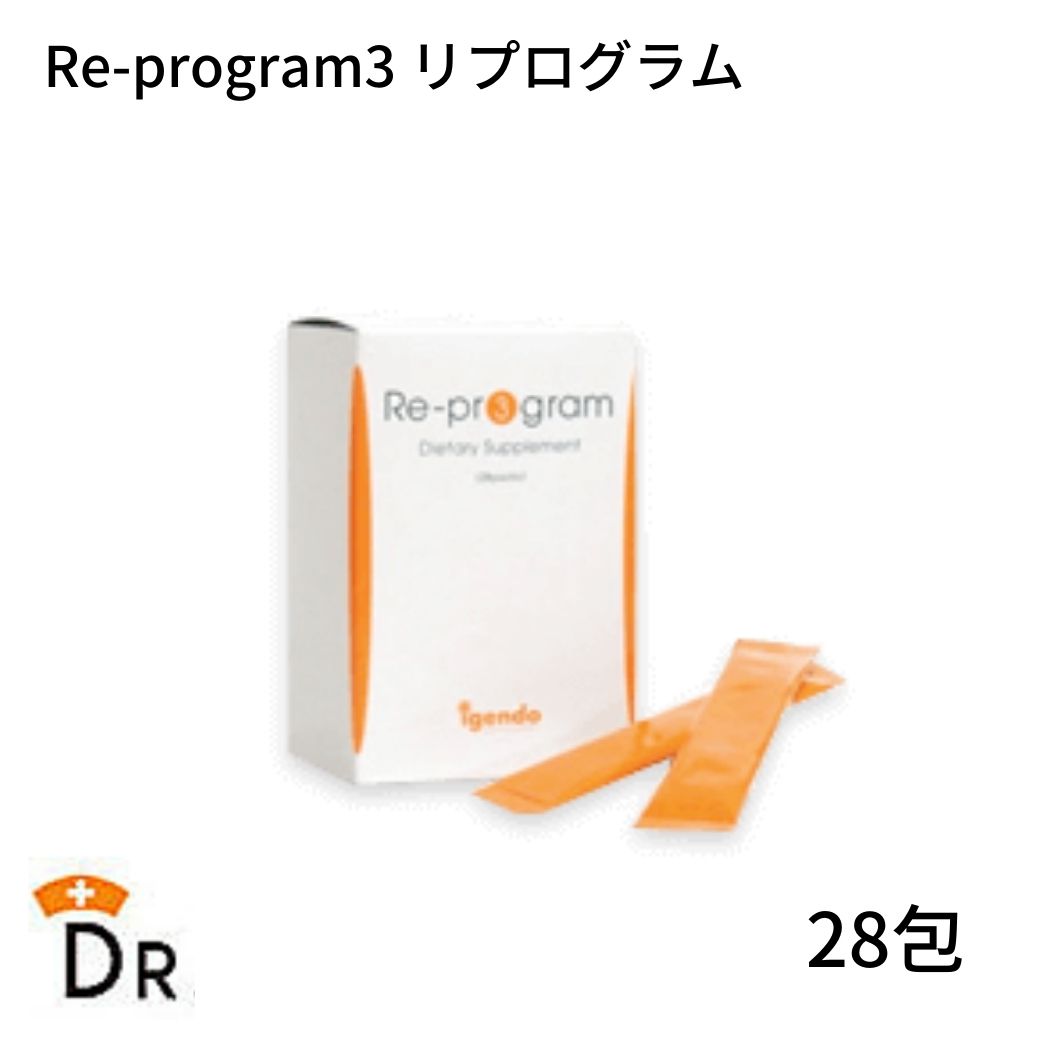 Re Program3 リプロ 28風呂敷き包み 体内再プログラム養分治療薬 頑張る 減食 Thac Or Th