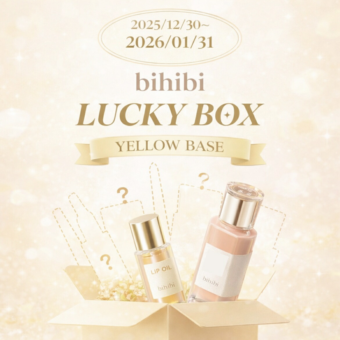 楽天市場】ブルべさん向け ラッキーバック 福袋 韓国コスメ 数量限定