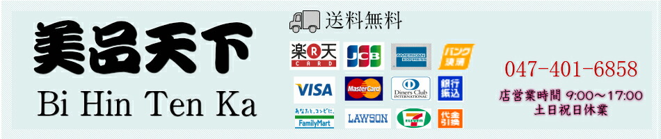 楽天市場