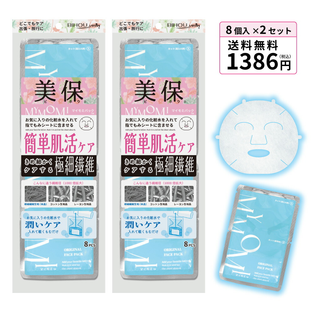 楽天市場】MYMOMI マイモミ フェイスパック 30枚入 液なしドライタイプ