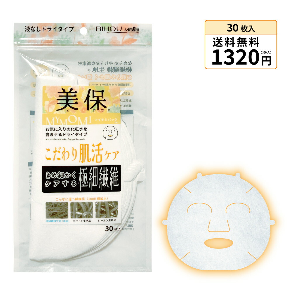 パック・フェイスマスク momoviyou 楽天市場】【8個入×2袋セット】MYMOMI マイモミ フェイスパック