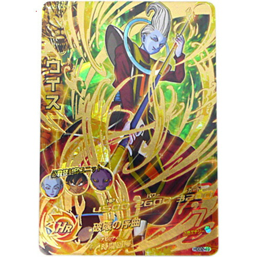 DBHドラゴンボールヒーローズ　HGD2弾　サンプルカード　美品 DBHドラゴンボールヒーローズ HGD2弾 サンプルカード 美品