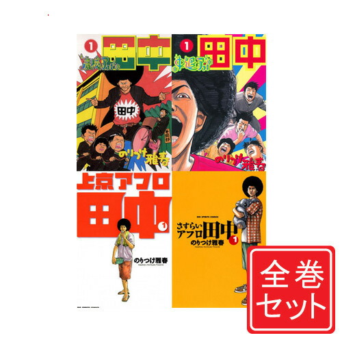楽天市場】キングダム/漫画全巻セット◇新品Ss≪1〜66巻(既刊 ...