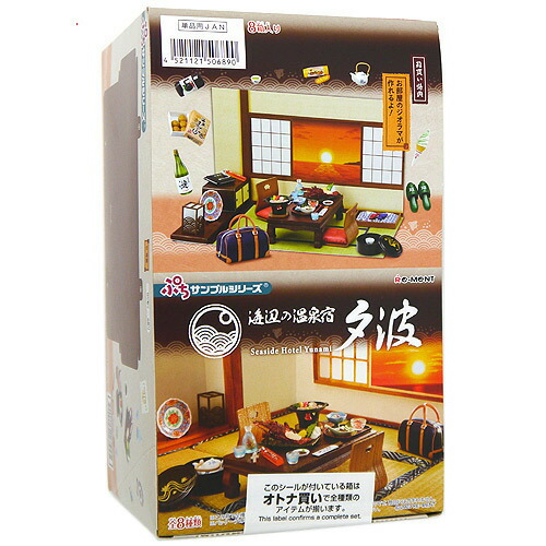 バーゲン　リーメント　食玩　BOX ぷちサンプル 温泉宿のごはん　コンプリート バラ売り】 玩具 『ぷちサンプル 海辺の温泉宿 夕波』 RE-MENT