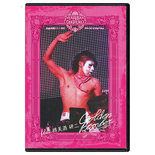 【中古】ゴールデンボンバー/Zepp全通ツアー2011 やればできる子 feat.樽美酒研二/DVD◆C【即納】【ゆうパケット/コンビニ受取/郵便局受取対応】｜WebShopびーだま　店