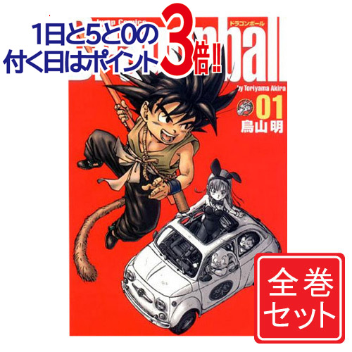 【楽天市場】【中古】DRAGON BALL(ドラゴンボール) 完全版/漫画