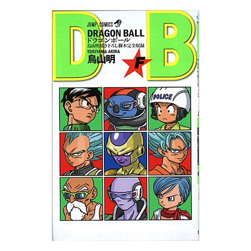 激安ブランド 中古 Dragon Ball ドラゴンボール 完全版 漫画全巻セット F巻付 C 1 34巻 完結 F巻 コンビニ受取 郵便局受取対応 美しい Juguetesdidacticos Com Mx