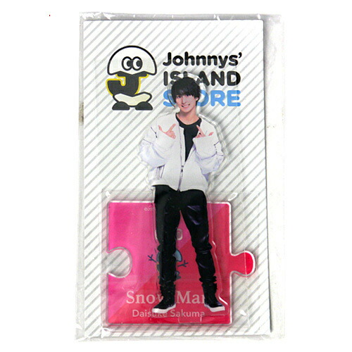 楽天市場】新品 佐久間大介 アクリルスタンド2 Snow Man Johnnys