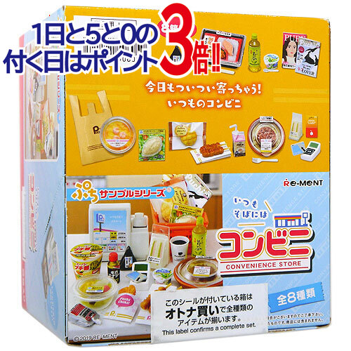 Re-MeNT - 【リーメント　ぷちサンプルシリーズ】新品✨ママご飯な〜に？全8種　ミニチュア Amazon.co.jp: ☆リーメント ぷちサンプルシリーズ ママご飯な