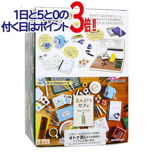 リーメント ぷちサンプルシリーズ えんぴつカフェ 全8種/BOX◆新品Sa【即納】【コンビニ受取/郵便局受取対応】