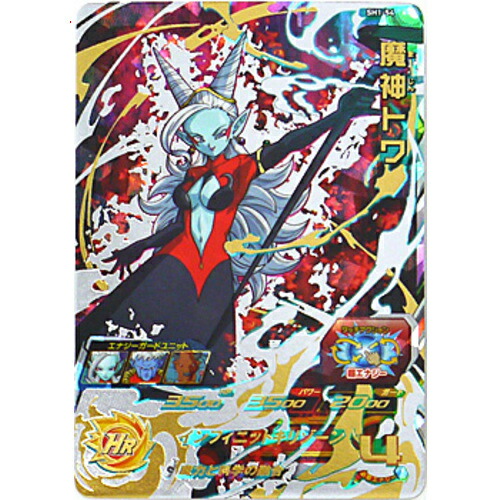 ドラゴンボールヒーローズ 【PSA10】魔神トワ UMT7-043 スーパードラゴンボールヒーローズ UM7-043 魔神トワ - メルカリ